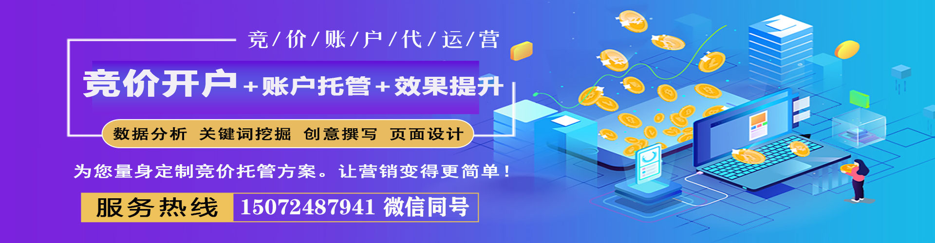 大溪sem代理